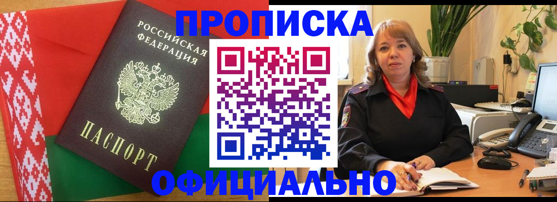 временная регистрация поиск в Астраханской области